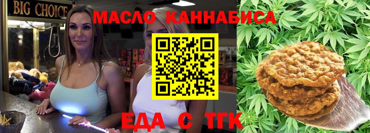 Печенье с ТГК марихуана Тула