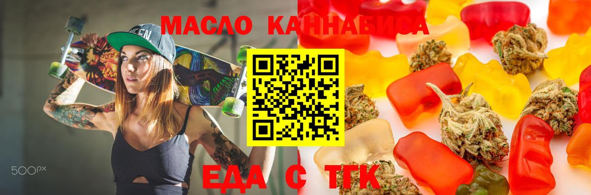 Еда ТГК марихуана  Вход с VPN  Тула 