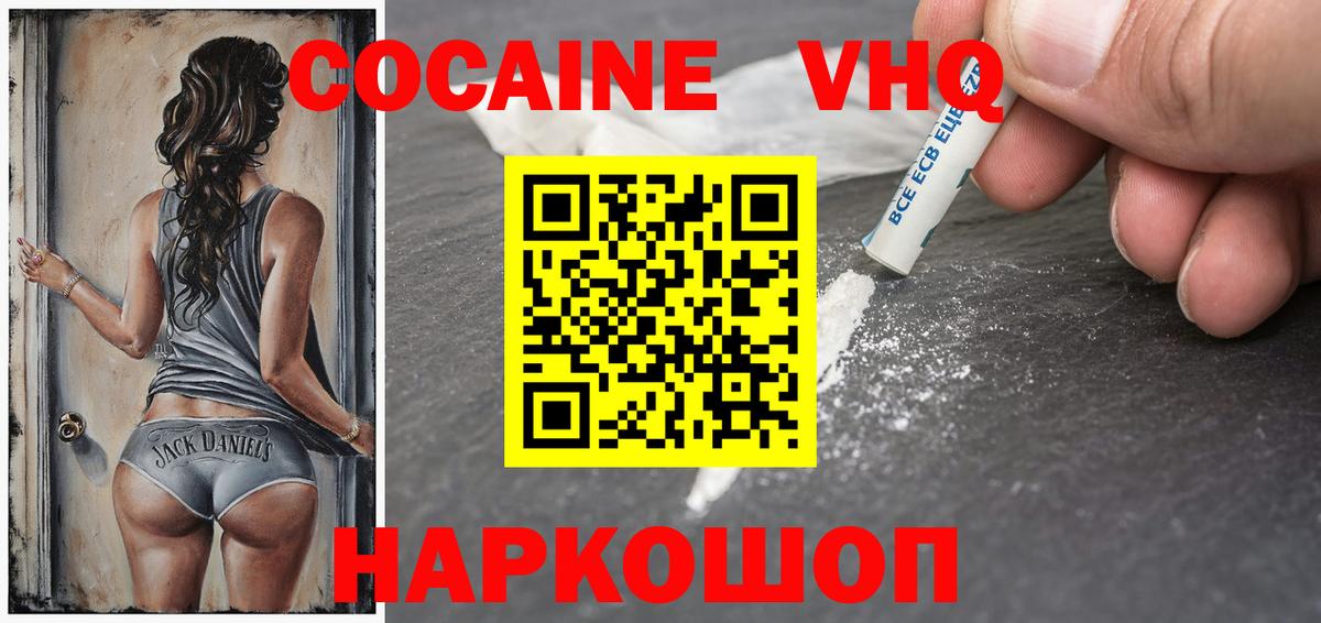 КОКАИН 97% Тула
