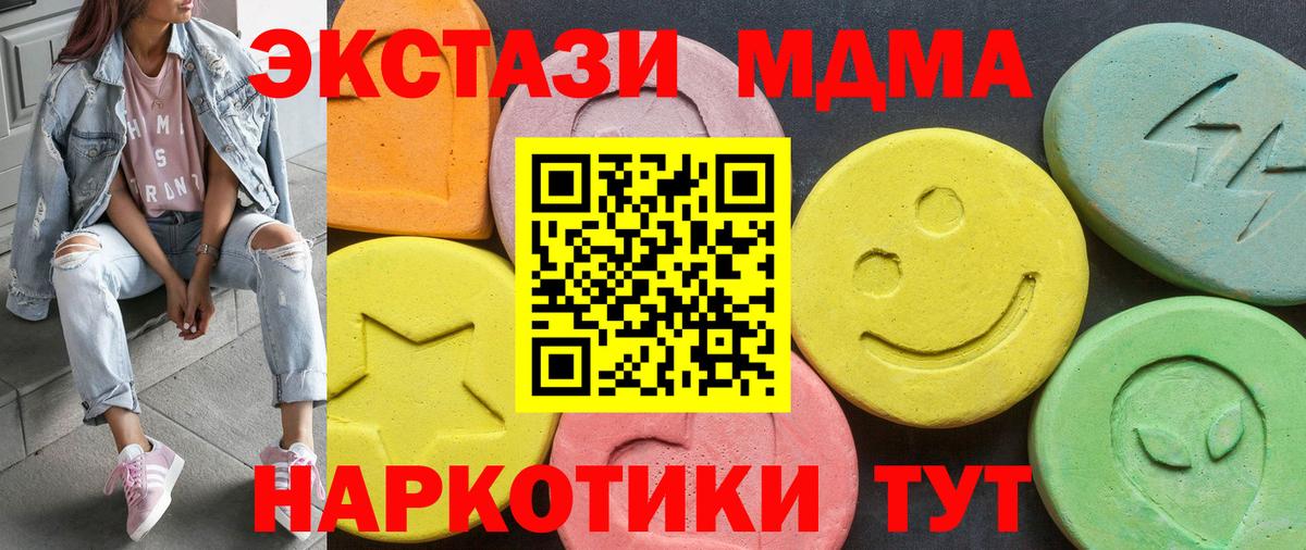 Тула  Экстази XTC  Экстази  Вход с VPN  Экстази Дубай 