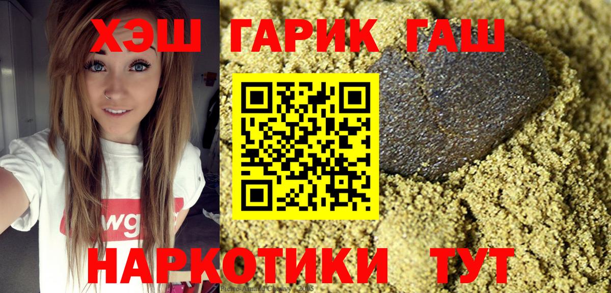 Гашиш гарик  наркота  ГАШ  Тула  ГАШ Cannabis  Вход с VPN 