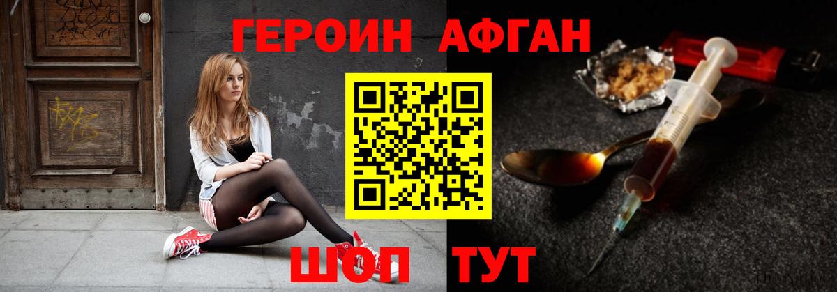 Тула  ГЕРОИН белый  Вход с VPN 