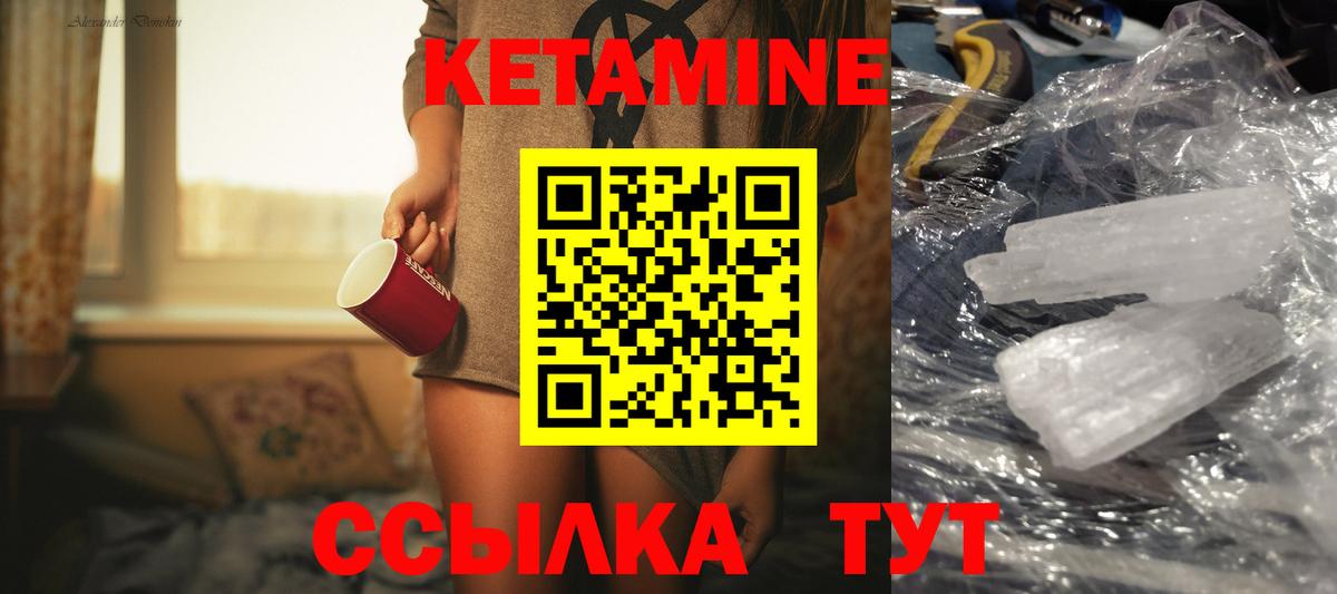 КЕТАМИН VHQ Тула
