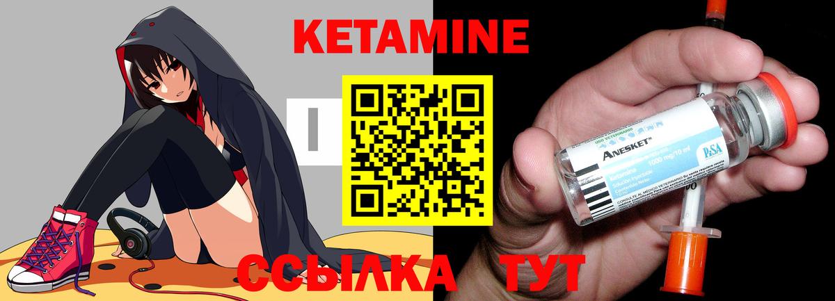 КЕТАМИН ketamine  Кетамин ketamine  Вход с VPN  Тула 