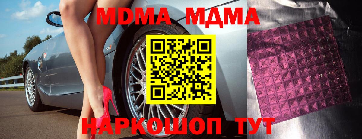 MDMA VHQ  Вход с VPN  МДМА  Тула 