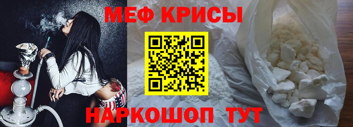 Меф мяу мяу  Тула