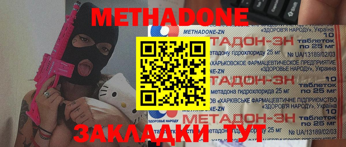 Метадон VHQ Тула