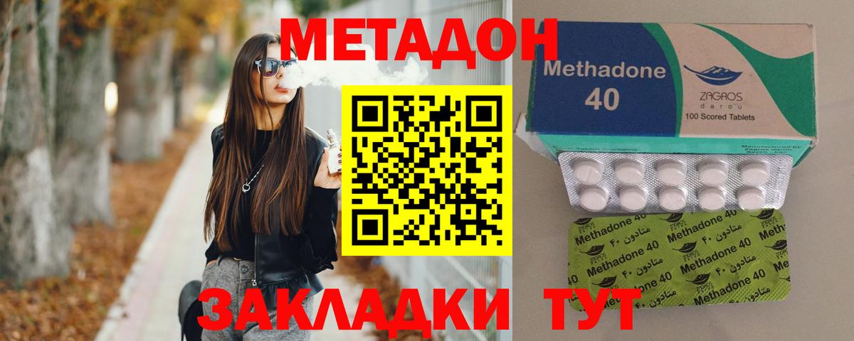 Метадон мёд  Вход с VPN  Метадон белоснежный  Тула 