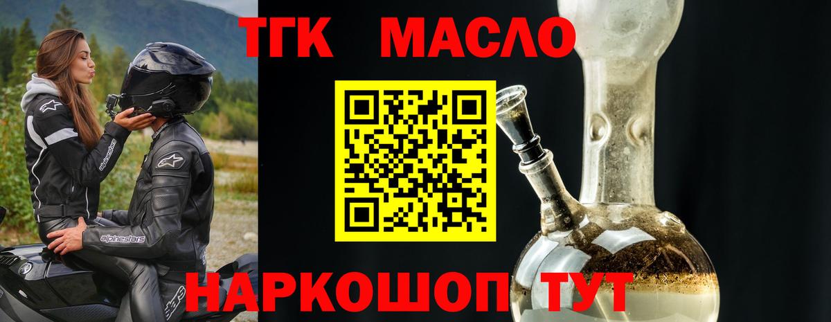 Тула  купить  сайты  Вход с VPN  Дистиллят ТГК вейп 