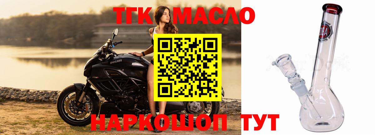 Дистиллят ТГК концентрат Тула